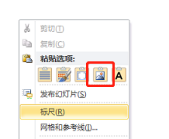 怎样在PPT中加入做好的表格