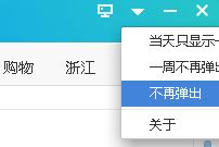 360热点资讯怎么关?360浏览器热点资讯关闭方法