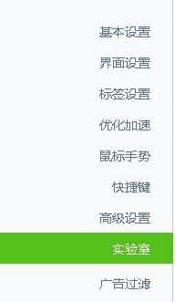 360热点资讯怎么关?360浏览器热点资讯关闭方法