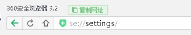360热点资讯怎么关?360浏览器热点资讯关闭方法