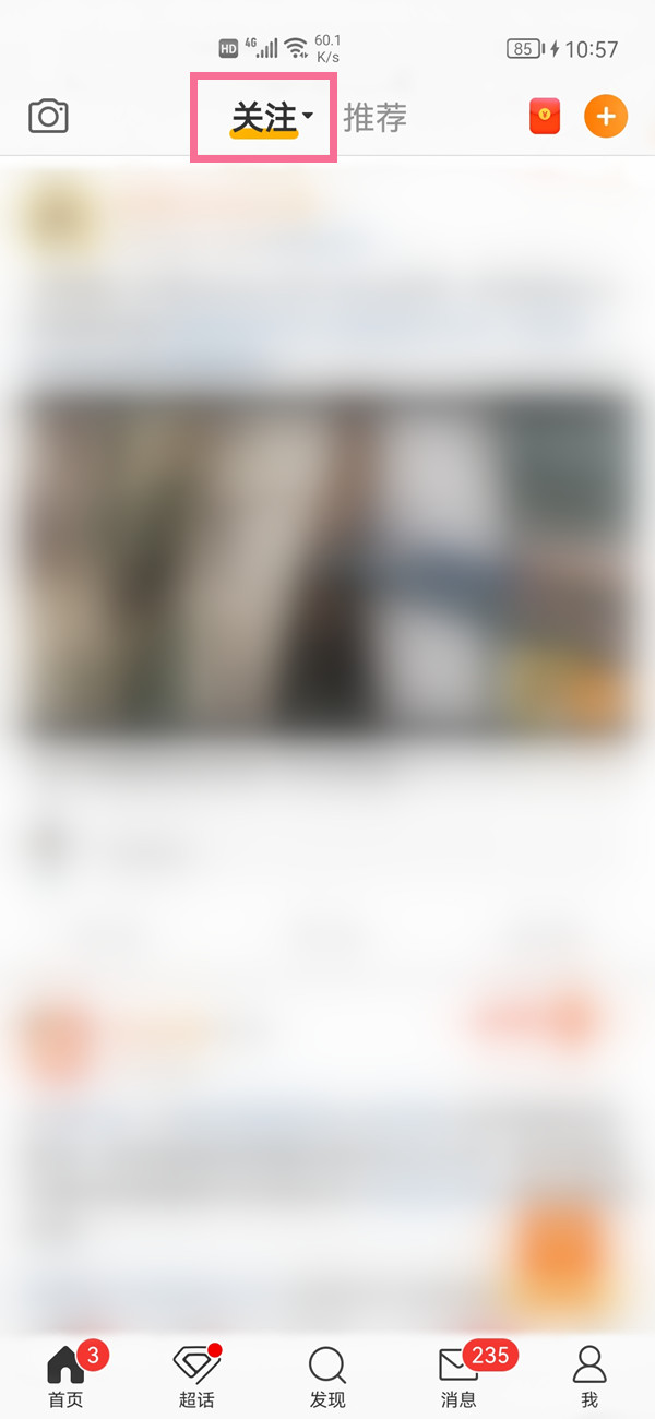 微博怎么不让别人看到我的关注?-微博怎么查看访客记录?