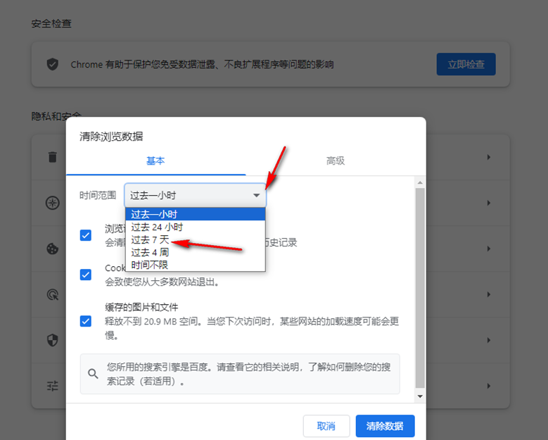 谷歌浏览器页面显示不完整怎么办?谷歌页面显示不全的解决方法