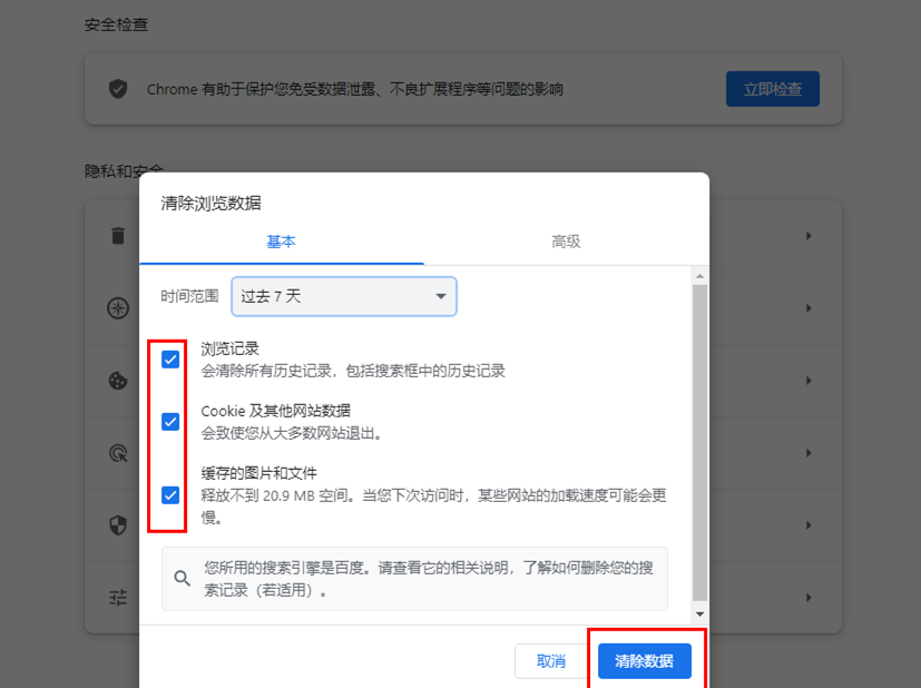 谷歌浏览器页面显示不完整怎么办?谷歌页面显示不全的解决方法