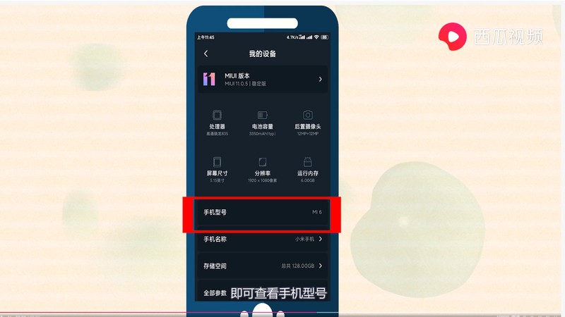 vivo手机怎么看自己是什么型号 新手必看:查看手机型号的方法