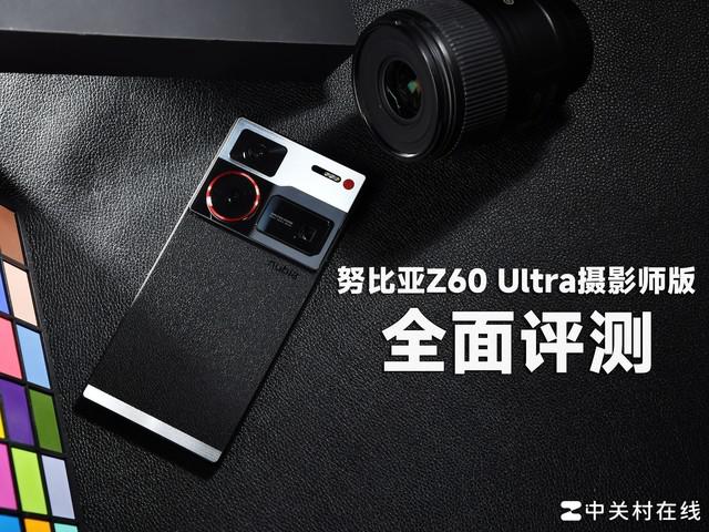  复古相机美学再现，努比亚 Z60 Ultra 摄影师版全面评测 