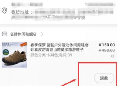 淘宝如何仅退款