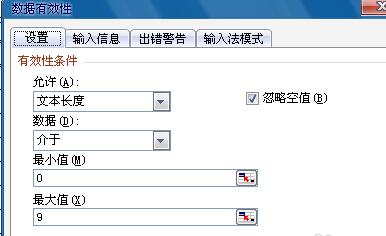 Excel表格撤销输入值非法的简单方法