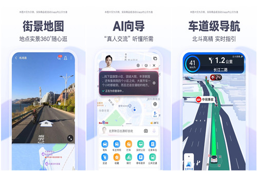 百度地图怎么看海拔 查看海拔的具体步骤