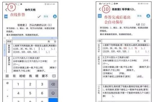 钉钉群布置作业方法