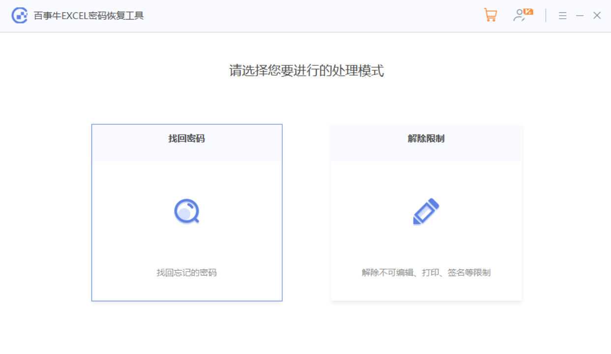 Excel设置了密码怎么办?