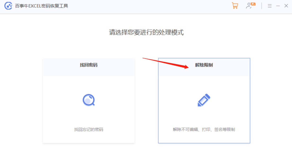 Excel设置了密码怎么办?