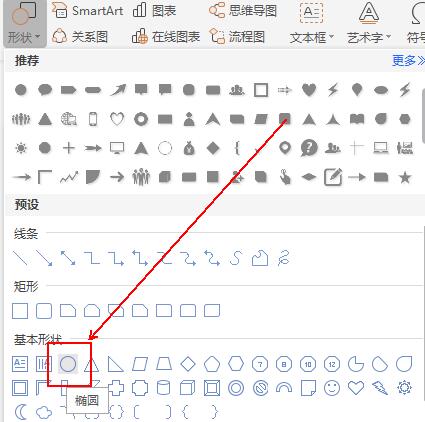 wps怎样设计一个渐变色的圆形_wps设计一个渐变色的圆形的操作流程