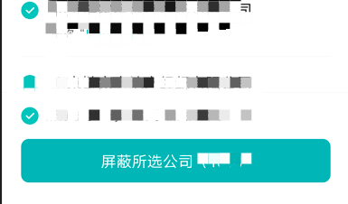 boss直聘怎么屏蔽某家公司呢?boss直聘屏蔽某家公司操作教程!