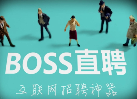 boss直聘怎么屏蔽某家公司呢?boss直聘屏蔽某家公司操作教程!