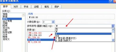 Excel设置货币格式的详细步骤