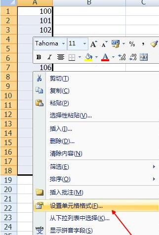 Excel设置货币格式的详细步骤