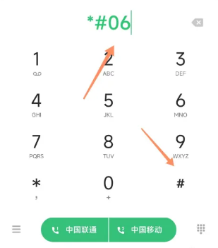 《小米手机》imei码怎么看