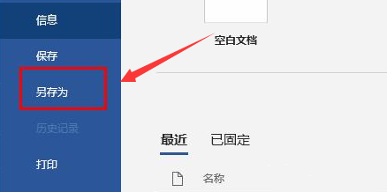 Word文档出现乱码怎么解决?Word文字乱码解决方法