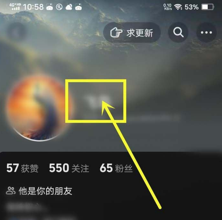 抖音如何查看对方真实的名字