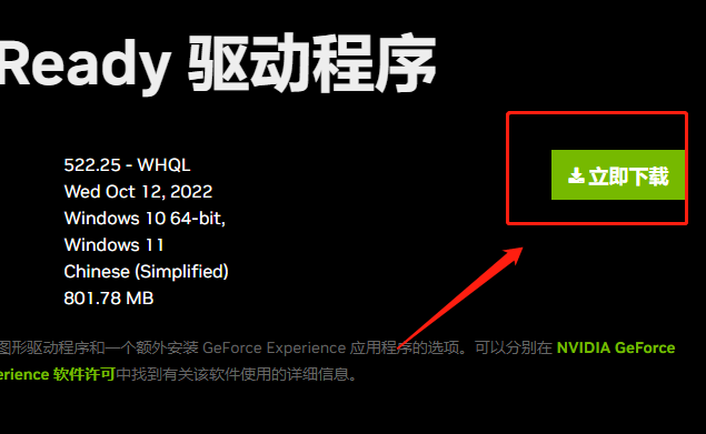 geforce game ready驱动程序无法继续安装怎么办?