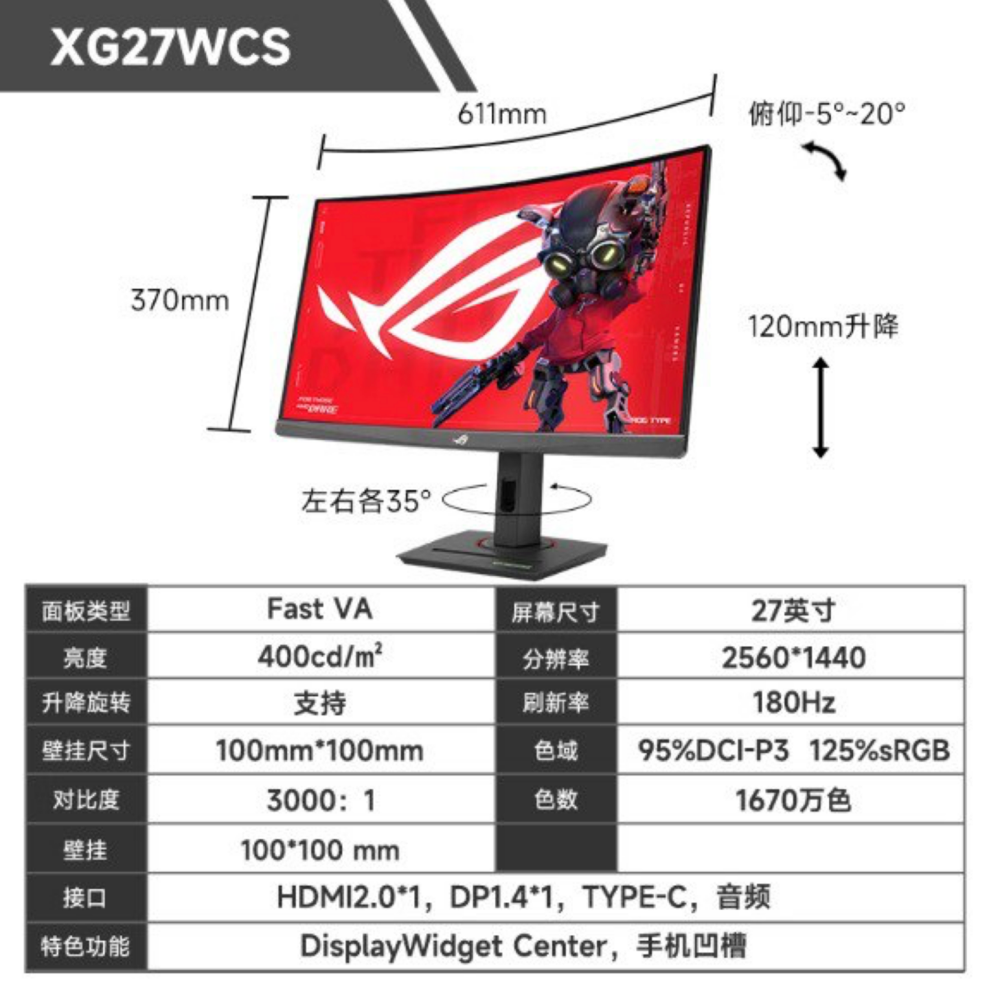 华硕 ROG 推出 Strix XG27WCS 曲面显示器:2K 180Hz Fast VA 面板,1799 元