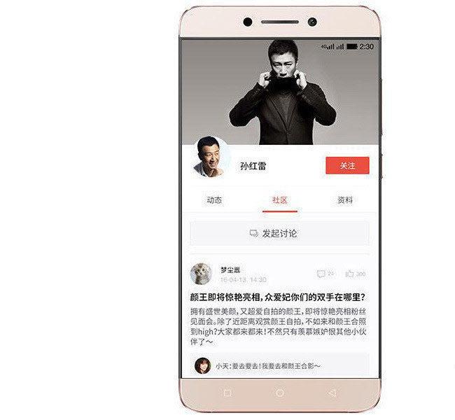 乐视手机2是什么手机 详细讲解:乐视乐2介绍