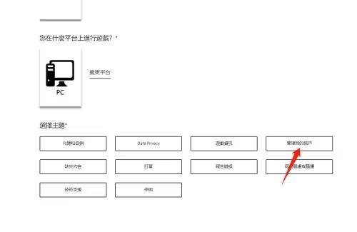 Origin橘子平台怎么修改账号初始邮箱-Origin橘子平台修改账号初始邮箱的方法