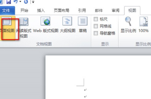 wps中怎么删除尾注横线？wps删除尾注横线的方法