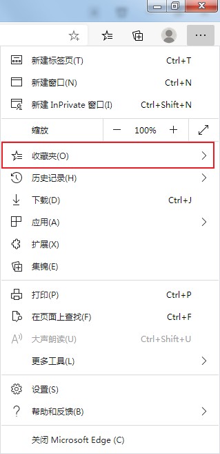 Edge浏览器不显示收藏夹怎么办?Edge浏览器菜单显示收藏夹栏方法