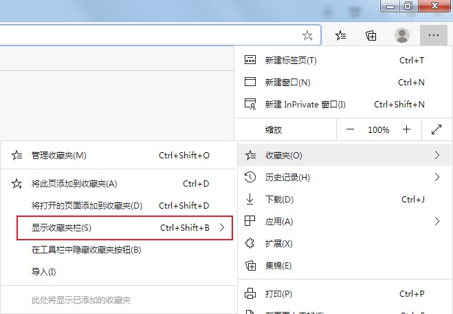 Edge浏览器不显示收藏夹怎么办?Edge浏览器菜单显示收藏夹栏方法