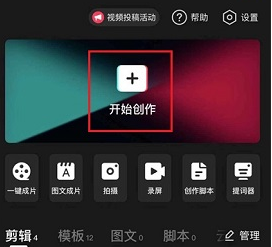 剪映怎么剪辑视频呢?剪映新手入门剪辑视频教程!