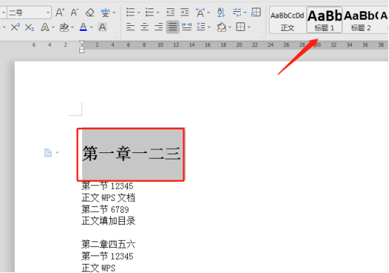 WPS文档目录怎么做有什么方法