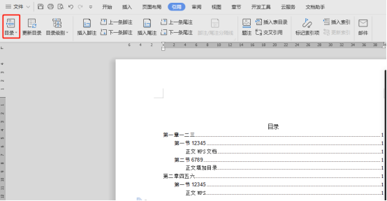 WPS文档目录怎么做有什么方法