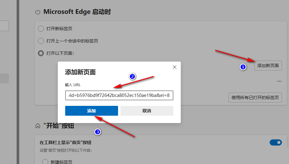 edge浏览器为什么打开是百度?edge浏览器恢复默认