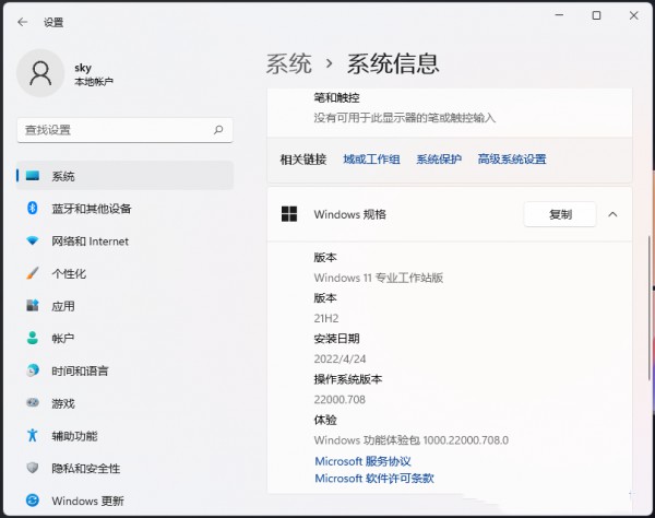 win11本地组策略编辑器提示错误解决方法?