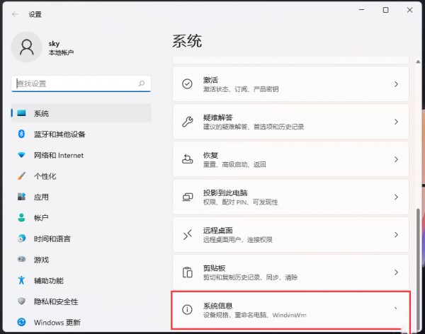 win11本地组策略编辑器提示错误解决方法?