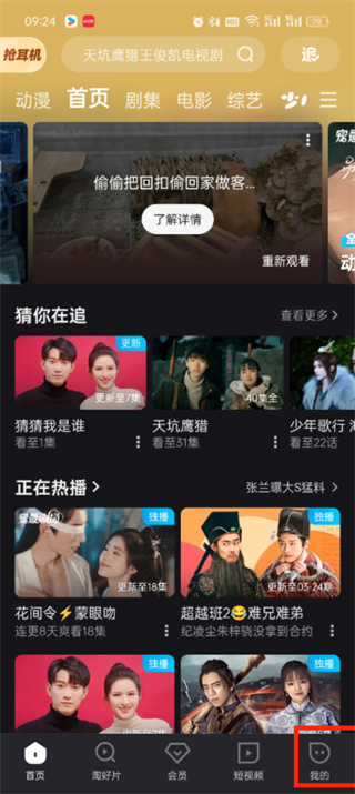 优酷发出去的弹幕怎么删除_删除发过的弹幕教程分享
