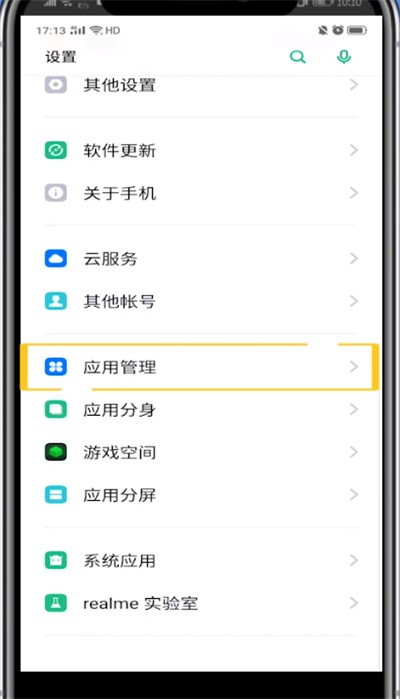 微信中关闭定位的方法教程