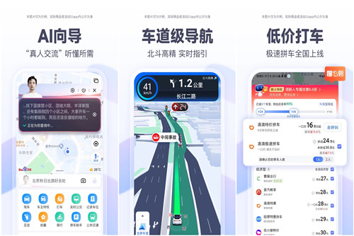 百度地图怎么查看历史导航记录 查看历史导航记录的方法