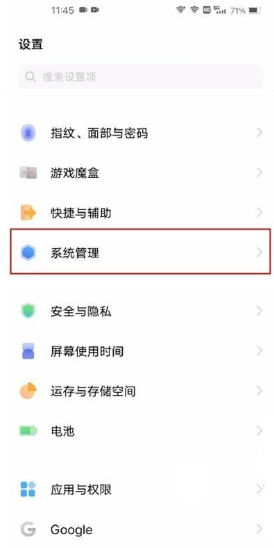 vivo如何恢复出厂设置手机 秒懂:vivos7t恢复出厂设置步骤分享