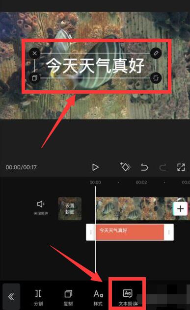 剪映怎么添加人工语音?分享添加方法