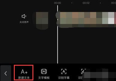 剪映怎么添加人工语音?分享添加方法