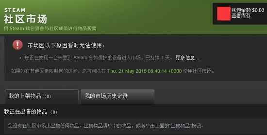 如何解除steam社区封禁?steam社区商店解除限制方法