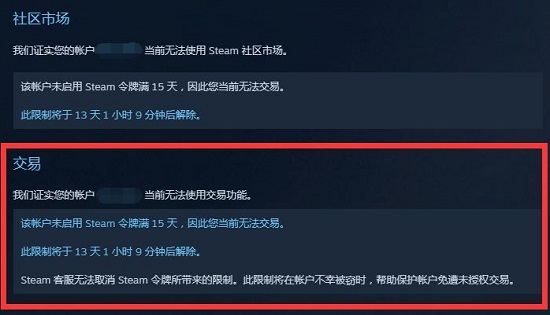 如何解除steam社区封禁?steam社区商店解除限制方法