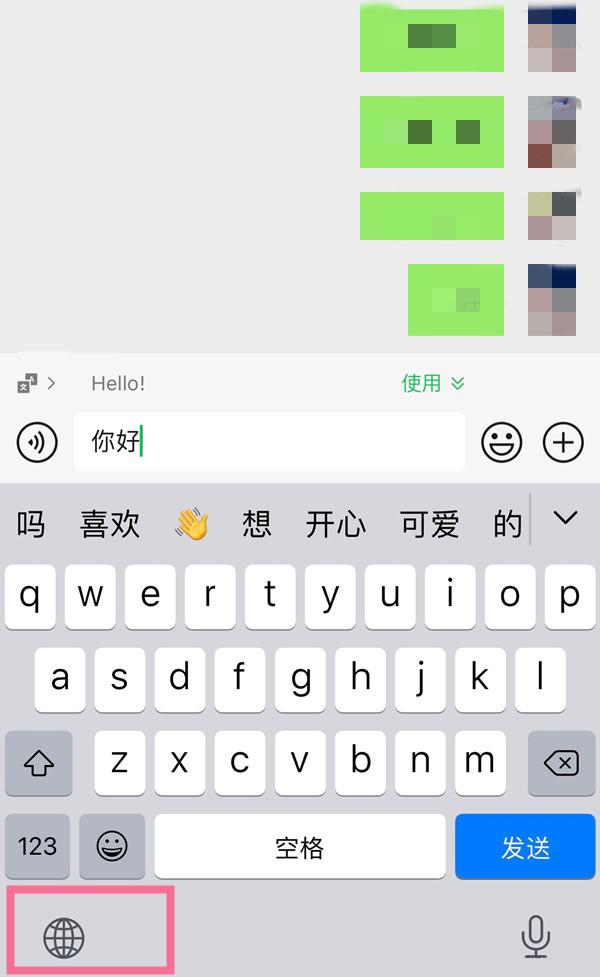 苹果手机怎么设置手写键盘输入法 附:iphone手机启用手写键盘的步骤