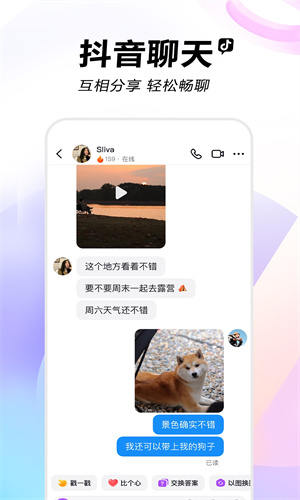 抖音怎么发布作品 发布作品方法