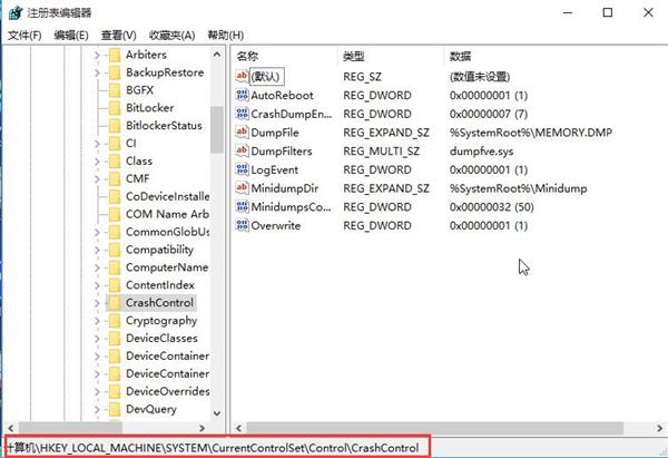 WIN10蓝屏代码解释设置方法