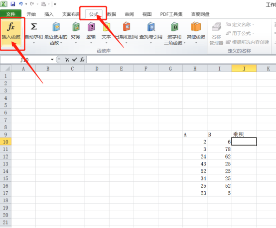 excel培训:excel里边怎么求积