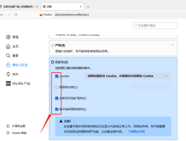 (已解决)火狐浏览器显示安全连接失败怎么办?