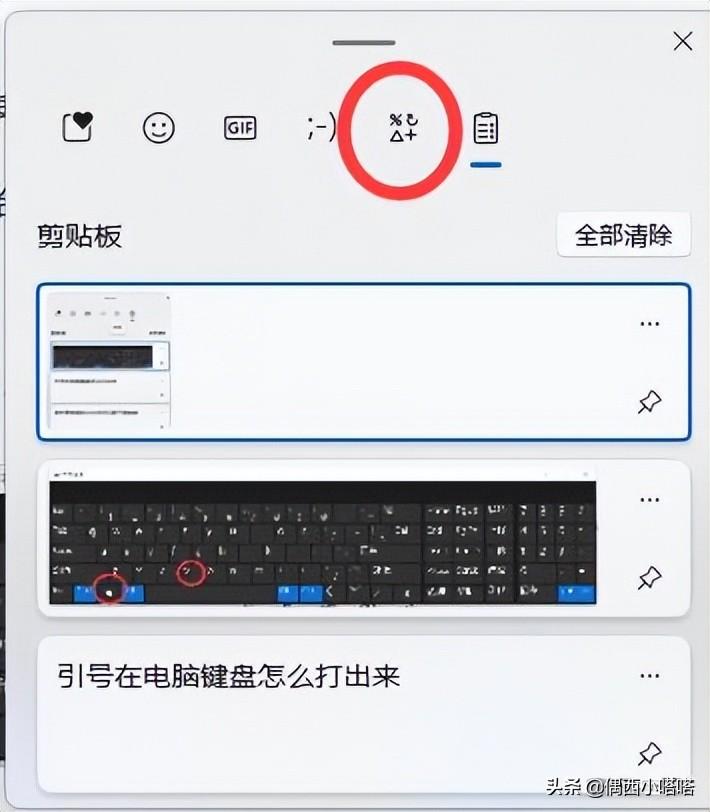 电脑上逗号怎么打用键盘 详细讲解:电脑输入顿号的方法